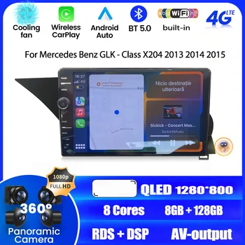 8G+128G Android 12 автомобилен мултимедиен плейър за Mercedes Benz GLK - Class X204 2013 2014 2015 2 Din Car Radio GPS навигация стерео
