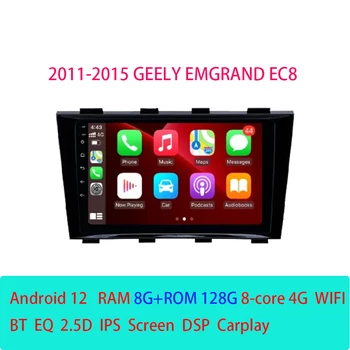 Car Radio стерео за Geely Emgrand EC8 2011 - 2015 Мултимедиен видео плейър Carplay