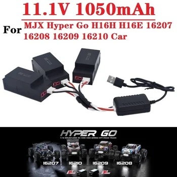Lipo зарядно устройство за батерии 3S 11.1V 1050mAh За MJX Hyper Go H16H H16E 16207 16208 16209 16210 Безчетков 1/16 RC камиони автомобили