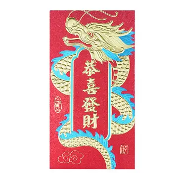 Lucky Envelopes Китайски пликове Vibrant Chinese Dragon Design Envelopes for 2024 Spring Festival Лунната Нова година носи късмет