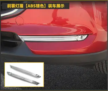 За Mazda CX-5 2017-2020 ABS хромирани аксесоари Предна светлина за мъгла Капак на лампата 2бр