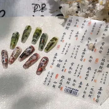 Нова година нокти сексапил дракон нокти стикери маникюр орнаменти нокти изкуство доставки китайски нокти декорации китайски йероглиф